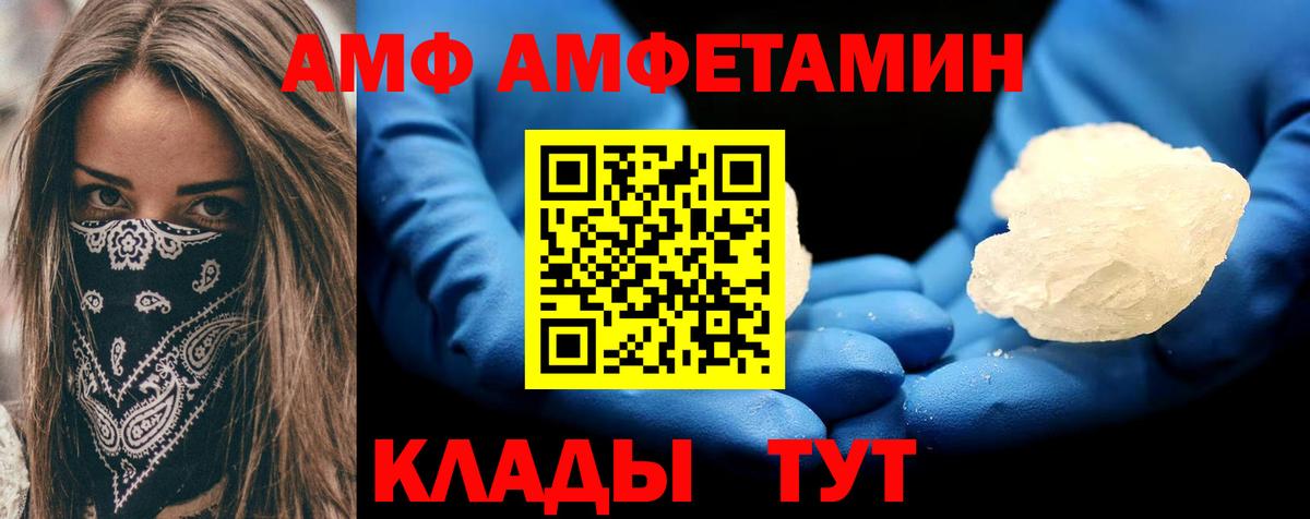 АМФ  Вход с VPN  Медногорск  Амфетамин 98%  Amphetamine 
