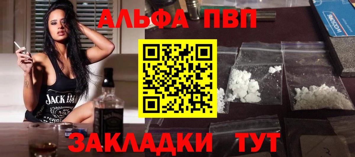 закладка  Вход с VPN  Медногорск  A-PVP VHQ  Alpha-PVP СК КРИС  Alpha PVP Соль 
