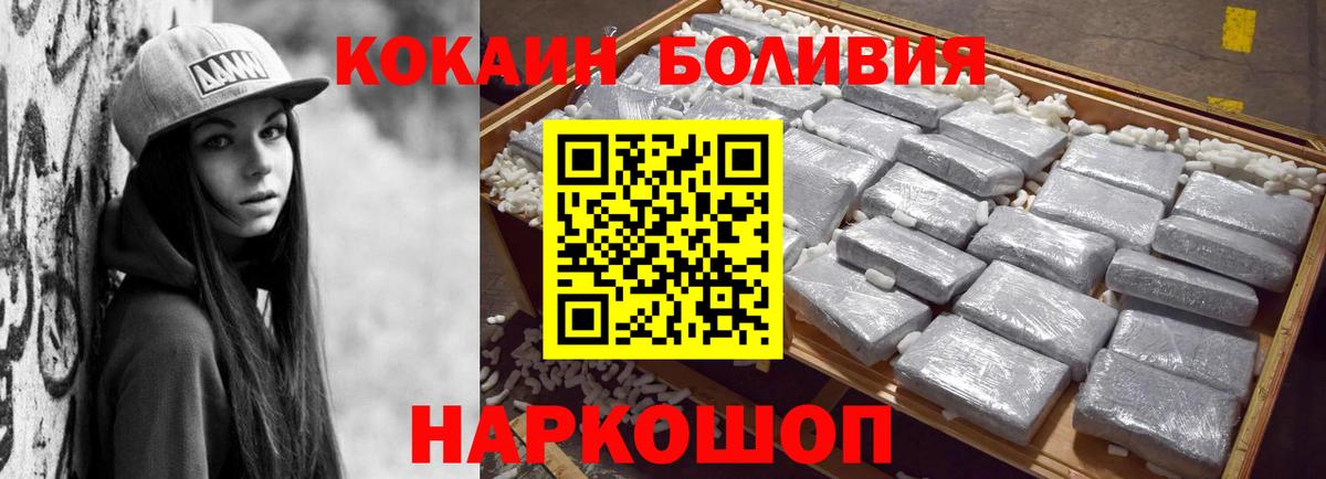 Медногорск  КОКАИН Fish Scale  Вход с VPN  Cocaine Columbia 