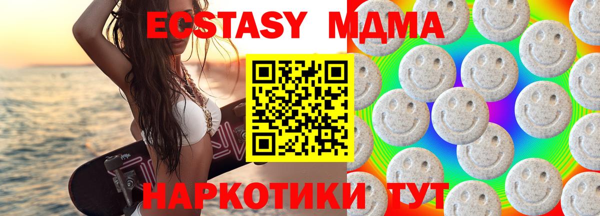 ЭКСТАЗИ 300 mg Медногорск