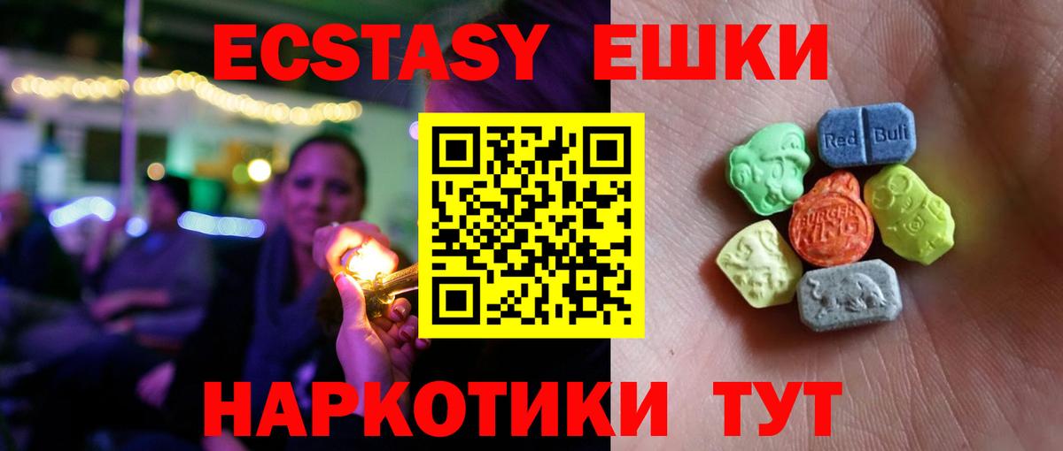 Ecstasy Дубай  Экстази  Медногорск  Вход с VPN 