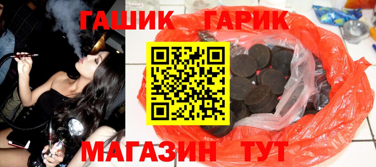Гашиш ice o lator  Гашиш VHQ  Вход с VPN  Медногорск 