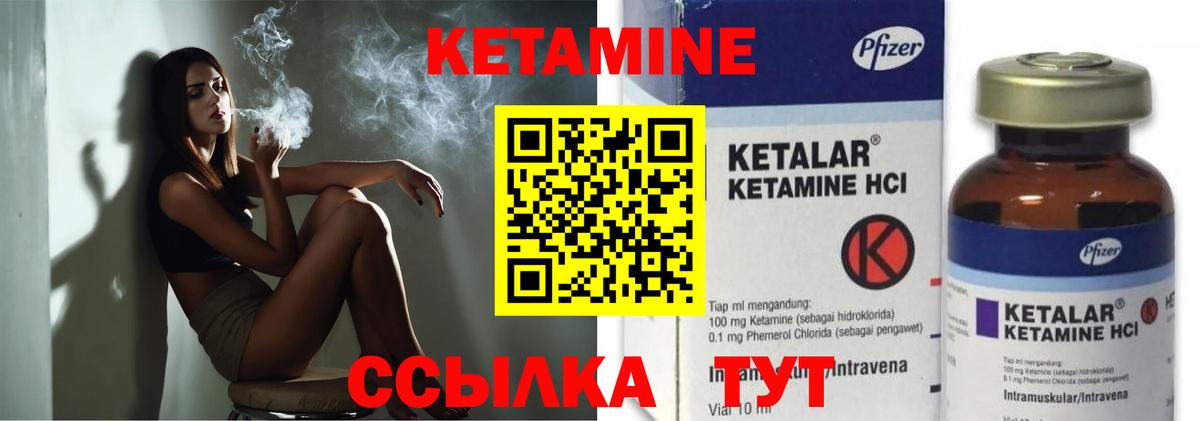 Медногорск  КЕТАМИН VHQ  Вход с VPN  Кетамин ketamine 