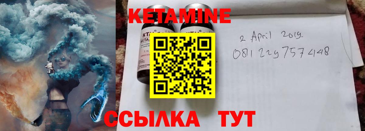 КЕТАМИН ketamine Медногорск