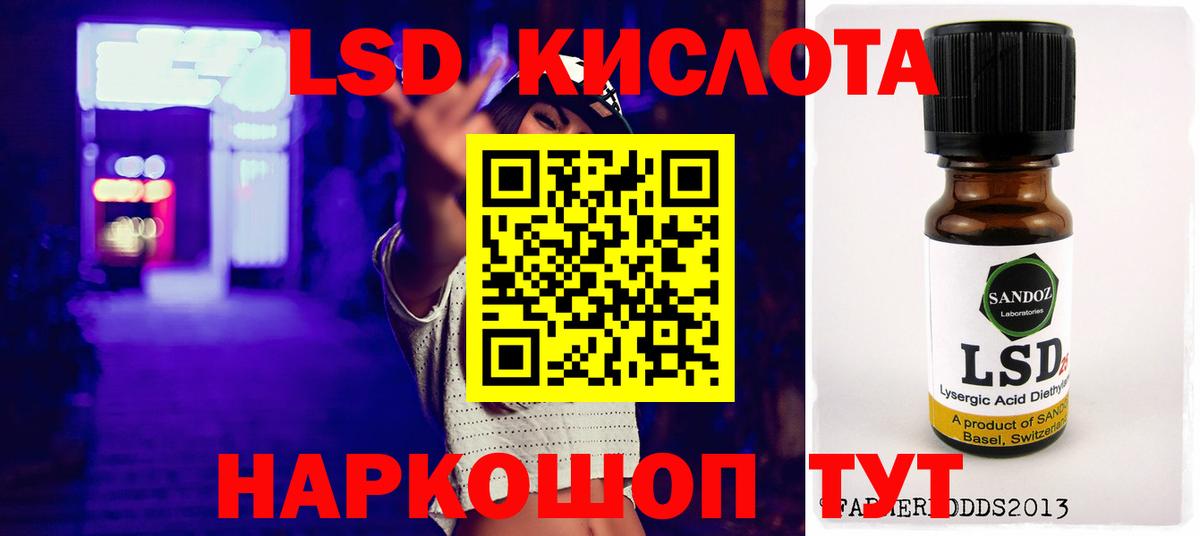 Лсд 25 экстази кислота Медногорск