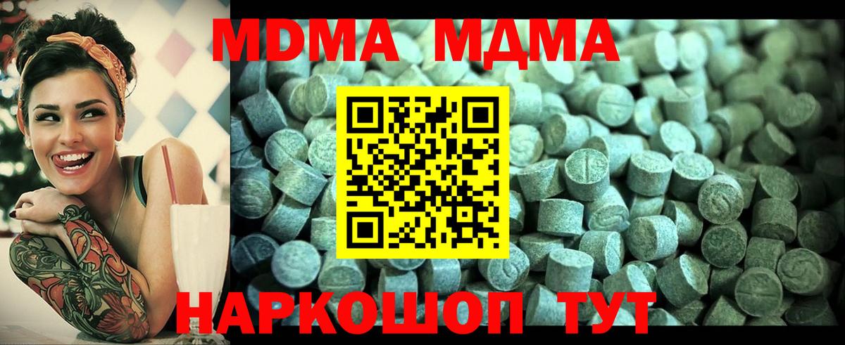 Медногорск  МДМА молли  Вход с VPN  MDMA VHQ 