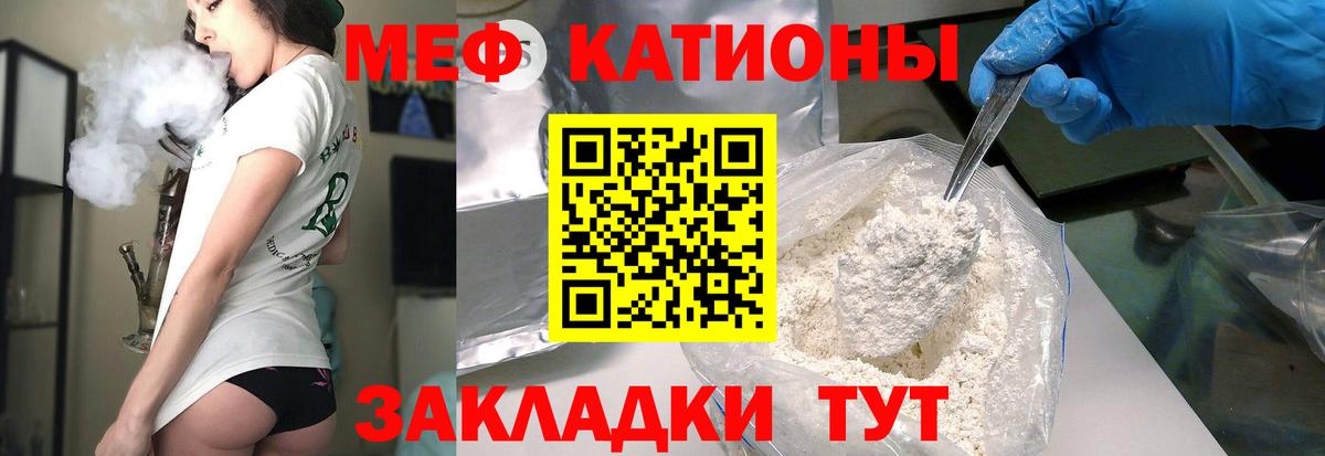 Меф мяу мяу мука Медногорск