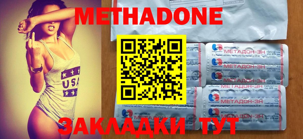 Медногорск  МЕТАДОН мёд  Вход с VPN 