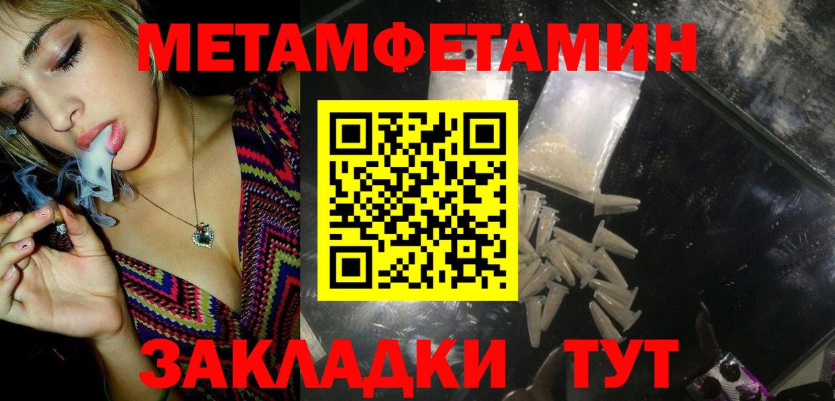 Первитин кристалл  Первитин  Вход с VPN  Медногорск  Первитин кристалл 