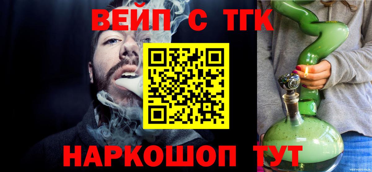 Дистиллят ТГК жижа  Вход с VPN  наркота  Медногорск 